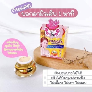 ครีมกันแดด นางฟ้า By Ariya SPF 50 PA+++ ป้องกันผิวหน้าจากแสงแดด บางเบา เนื้อเบส ให้ผิวดูกระจ่างใสขึ้น