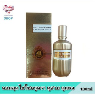 น้ำหอมอาหรับ Eau De Madame Absolute Gold 100 ml.