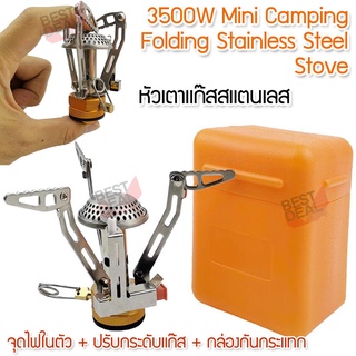 3500W Mini Folding Stainless Steel Stove หัวเตาจิ๋ว เตาแก๊สสนาม หัวเตากระป๋องแก๊สสนาม หัวเตาแก๊สสแตนเลส ปรับระดับแก๊ส