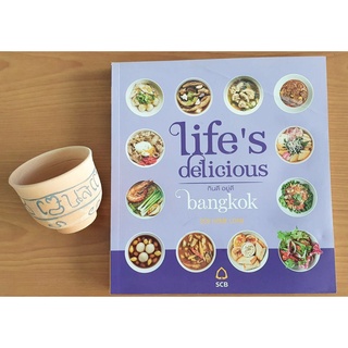 หนังสือ Lifes delicious กินดีอยู่ดี bangkok โดย ธนาคารไทยพาณิชย์ SCB