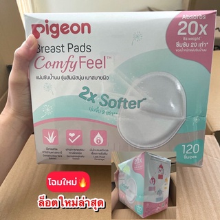 Pigeon Breast pads พีเจ้น แผ่นซับน้ำนม ผิวหน้ารังผึ้ง แผ่นซึมซับรูปแบบใหม่ มีทั้งหมด 120 แผ่น