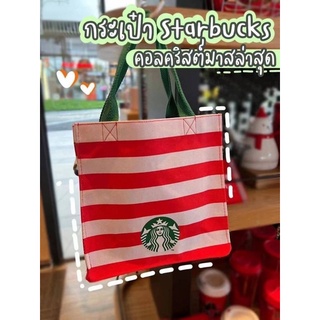 กระเป๋า starbuck ลายแดง