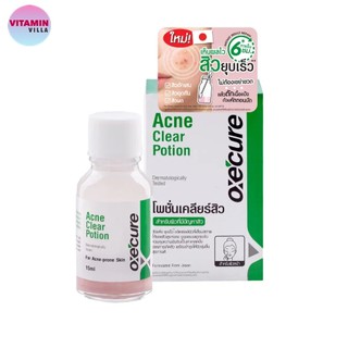 Oxe’Cure Acne Clear Potion 15ml อ๊อกซี่เคียว โพชั่น แป้งน้ำชมพูลดสิว