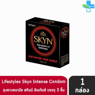 LIFESTYLES SKYN ถุงยาง สกินน์ อินเท้นส์ ขนาด 53 มม (บรรจุ3ชิ้น/กล่อง)[1กล่อง]