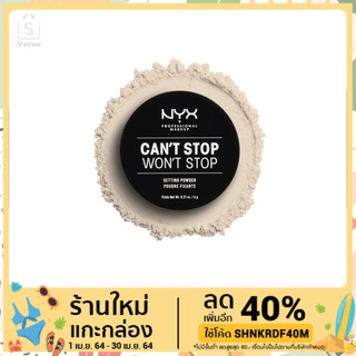 ของแท้/พร้อมส่ง NYX CANT STOP WONT STOP SETTING POWDER 6g. นิกซ์ แป้งผสมรองพื้นปกปิดติดทน