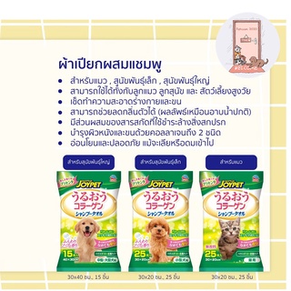 ใหม่ ผ้าเปียก JOYPET ผ้าเปียกผสมแชมพู สำหรับแมว, สุนัขพันธุ์เล็ก, สุนัขพันธุ์ใหญ่