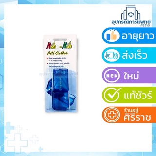 ที่ตัดเม็ดยา nik-nik pill cutter (สำหรับตัดแบ่งยาเม็ด)