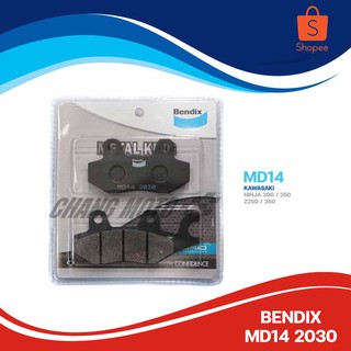 ผ้าเบรค Bendix (ของแท้) รุ่น MD14 สำหรับ Kawasaki Ninja300/250 , Z250/350