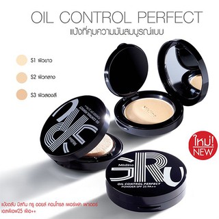 แป้ง มิสทีน กรู MISTINE GRU(สีดำ) OIL CONTROL PERFECT POWDER SPF25 PA++ 10g.