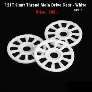 เมนเกียร์Devil 450 121T Slant Thread Main Drive Gear - White