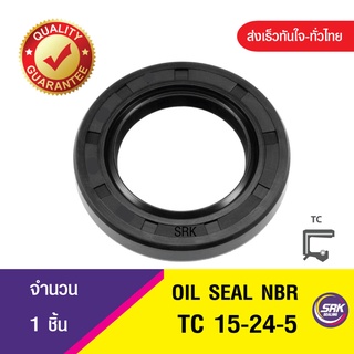 ซีลกันน้ำมัน ออยซีล ซีลกันรั่ว Oil seal TC 15-24-5