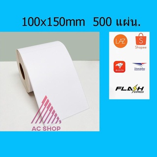 กระดาษเครื่องปริ้นท์ 100*150mm 500ดวง กระดาษความร้อน กระดาษสติ๊กเกอร์  ใบปะหน้า แบบพับ ac99