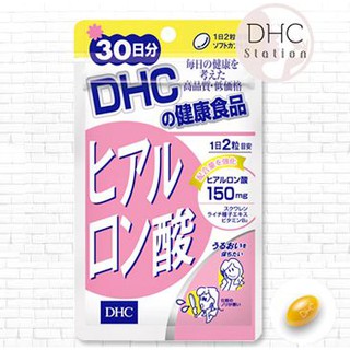 DHC Hyaluronsan (ไฮยาลูรอน) 30 วันบำรุงผิวพรรณให้เนียน สวยใส เด้ง เพิ่มความเปล่งปลั่ง