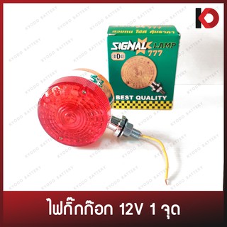 ไฟกิ๊กก๊อก ไฟกิ้กก้อก ไฟสัญญาณ ขนาด 3 นิ้ว 1 จุด 12V/24V สีไฟสองหน้า (แดง/ส้ม/ม่วง/เขียว)