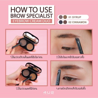 🔥🔥4u2 BROW SPECIALIST EYEBROW CREAM DUO