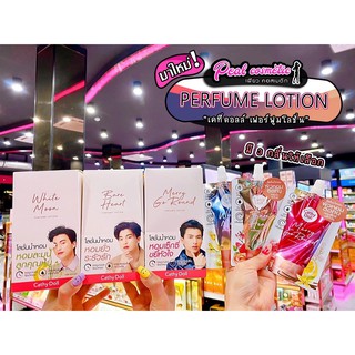 📣เพียวคอส📣Cathy Doll Perfume Lotion เคที่ดอลล์ โลชั่นน้ำหอม(แบบซอง)(เลือกกลิ่น)