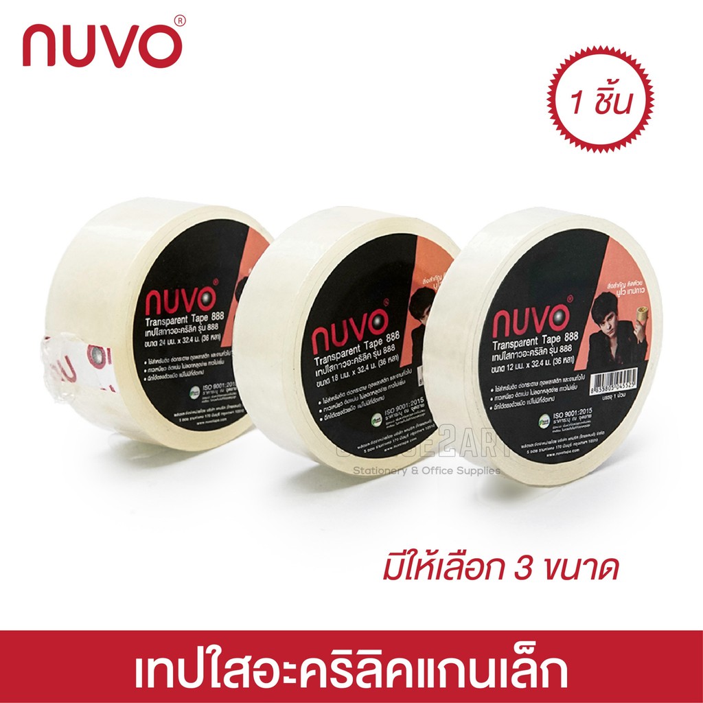 NUVO 888 เทปใส สก็อตเทป กาวอะคริลิค NUVO แกนเล็ก (แกน 1 นิ้ว) ยาว 36 หลา (1 ม้วน)  [S24]