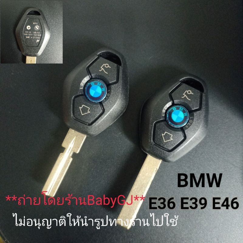 ดอกกุญแจเปล่า กุญแจ บีเอ็มดับเบิลยู BMW e36/ e39/e46 (ก้านตรง/ก้านหยัก) พร้อมโลโก้BMW