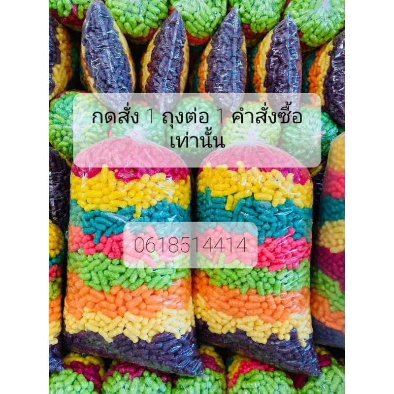 อาหารปลาข้าวโพดหลากสีขนาดไซต์20×43(มี7-8สี) 2-2.5โล