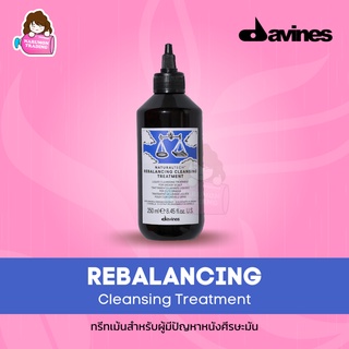 Davines NaturalTech Rebalancing Cleansing Treatment 250ml สำหรับหนังศีรษะมัน