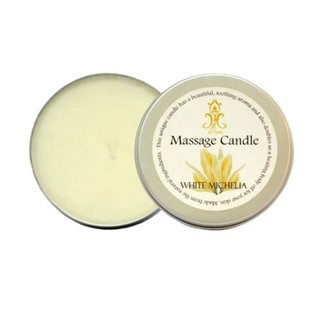 hhom เทียนนวดอโรมา กลิ่น ดอกจำปา 250 g. Aroma Massage Candle White Michelia