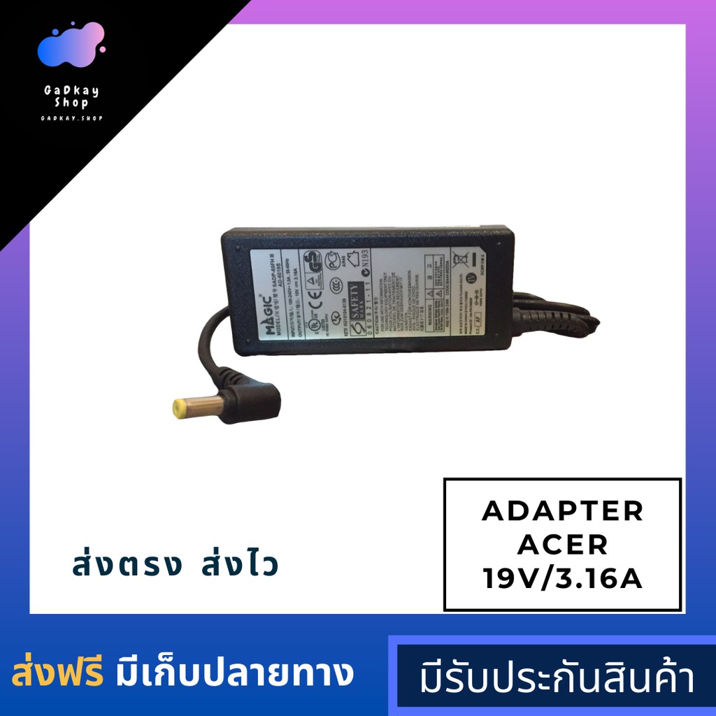 💥Acer 19V/3.16A  Adapter Notebook สายชาร์จโน๊ตบุ๊ค Acer หัว5.5*1.7mm