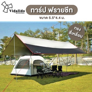 Vidalido Tarp ทาร์ป ฟลายชีท ทรงสี่เหลี่ยม ขนาด 5x4.4 m. ⛺