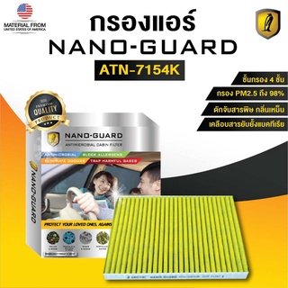 Nissan Teana L33 ATN-7154K (กรองแอร์ ARCTIC NANO-GUARD FILTER ฆ่าเชื้อโรค+ดูดกลิ่นเหม็น+ดักสารก่อภูมิแพ้)