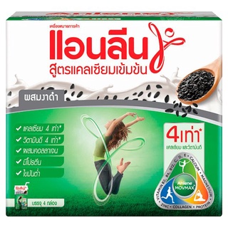 🔥HOT🔥 แอนลีน นมยูเอชทีผสมงาดำ สูตรแคลเซียมเข้มข้น 125มล. x 4 กล่อง Anlene Concentrate Calcium UHT Milk with Black Sesame