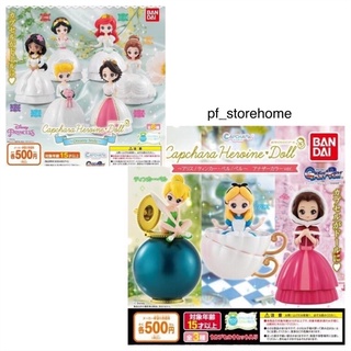 🅟🅕 กาชาปองเจ้าหญิงดิสนีย์ เซต Disney Princess Capchara Heroine Doll gashapon