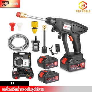 TP TOOLS เครื่องฉีดน้ำแรงดันสูงไร้สาย 99V ปืนฉีดน้ำแรงดันสูงไร้สาย เครื่องฉีดน้ำแบตเตอรี่ High Pressure Washer