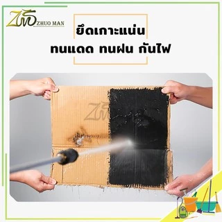 สเปรย์อุดรอยรั่ว สเปรย์กันรั่ว สเปรย์กันน้ำรั่วซึม ผนังตัวอาคาร ฉีดหลังคา พื้น กำแพง สมานรอยแตกร้าว ขนาด 700 ml