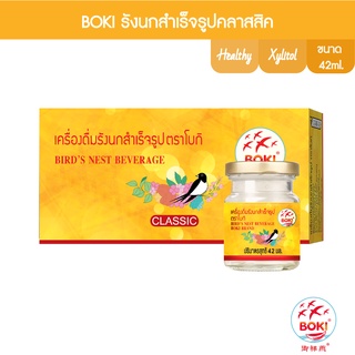 BOKI เครื่องดื่มรังนกสำเร็จรูป คลาสสิค (42mlx3) 1 กล่อง รังนกเพื่อสุขภาพ (FC0094) Bird’s nest beverage Classic