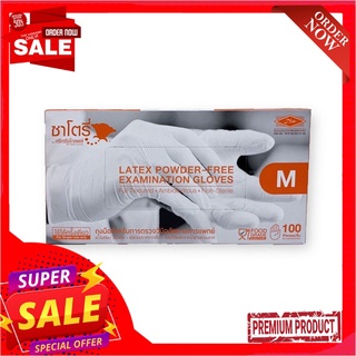 ซาโตรี่ ถุงมือยางสำหรับทางการแพทย์ ไม่มีแป้ง ขนาด M x 100 ชิ้นSatory Latex Powder Free Examination Gloves Size M x 100 p