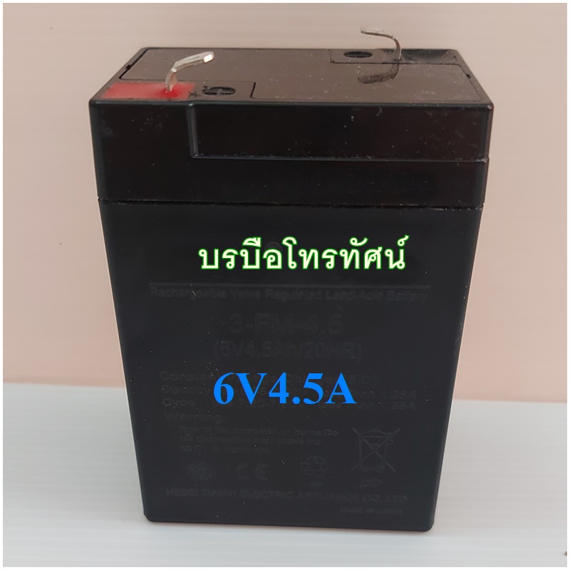 แบตเตอรี่รถแบตเตอรี่เด็กนั่ง 6V4AH 6V4.5AH 6V7AH