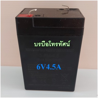 แบตเตอรี่รถแบตเตอรี่เด็กนั่ง 6V4AH 6V4.5AH 6V7AH 12V7AH