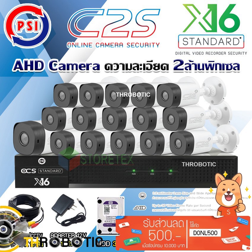 ชุดกล้อง PSI AHD Camera รุ่น C2S (16ต้ว) + DVR PSI รุ่น X16 + Hard disk 3TB + สายสำเร็จรูปCCTV 20ม.x