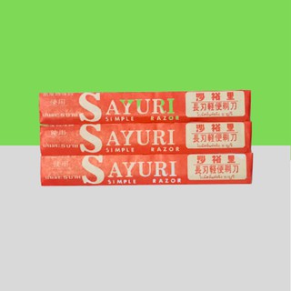 มีดโกนกันคิ้วSAYURI (ซายูริ) (3 ชิ้น/แพ็ค)