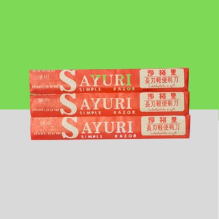 มีดโกนกันคิ้วSAYURI (ซายูริ) (3 ชิ้น/แพ็ค)