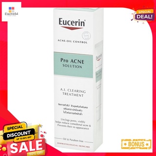 ยูเซอรีน โปรแอคเน่ เอ.ไอ. ทรีทเมนต์ 40มลEUC PRO ACNE A.I .TREATMENT 40 ML