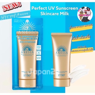 ANESSA อเนสซ่า เพอร์เฟค ยูวี ซันสกรีน สกินแคร์ เจล เอ็น SPF50+ PA++++ 90 ก. กันแดดเนื้อเจลผิวโกลว์ สดชื่น สบายผิว