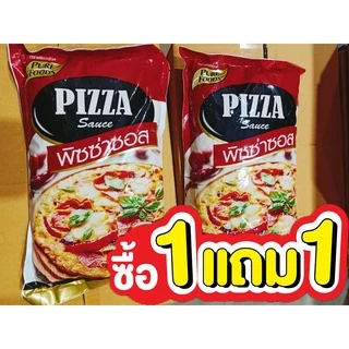 [ซื้อ 1 แถม 1] ซอสพิซซ่า ขนาด 1,000 กรัม ตรา เพียวฟู้ดส์ พิซซ่าซอสสำเร็จรูป สูตรเข้มข้น ใช้ทำหน้าพิซซ่า