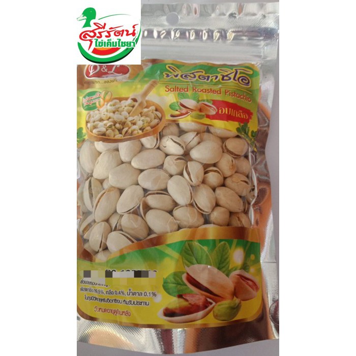 ถั่ว พิสตาชิโอ อบเกลือ พร้อมทาน  Pistachio