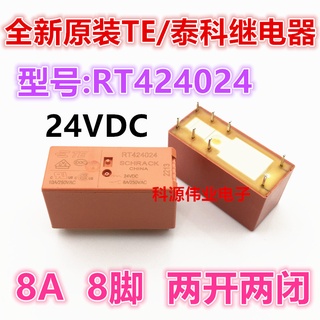 ใหม่ แท้ RT424024 รีเลย์ TE Taike 8A 8 Pins 115F 012-2ZS4 24vdc