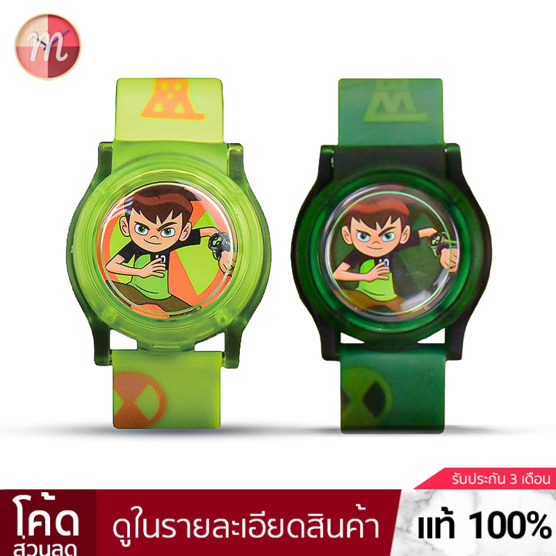 เบนเทนมาแล้ว! Ben10 นาฬิกาเบนเทน สินค้าลิขสิทธิ์แท้ สำหรับเด็กผู้ชาย นาฬิกาเด็ก น่ารักมากๆ