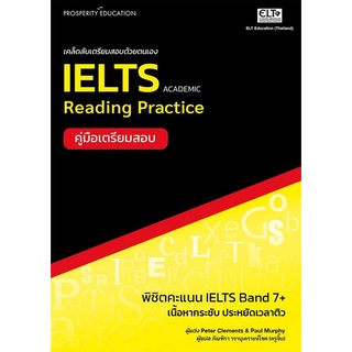 9786168141076 เคล็ดลับเตรียมสอบด้วยตัวเอง IELTS READING PRACTICE (คู่มือเตรียมสอบ)