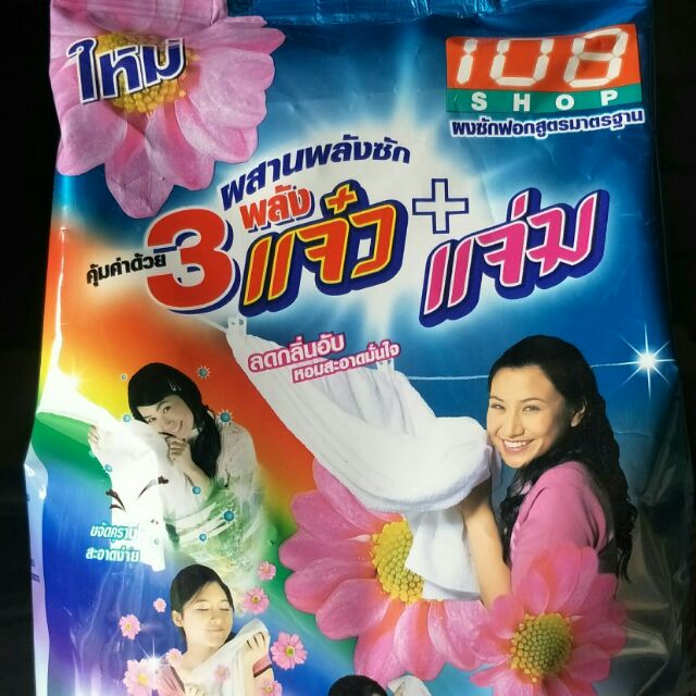 3แจ๋ว 108 shop3500 แถมฟรี แจ๋ว1000