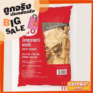 เอโร่ น้ำตาลทรายซอง 6 กรัม x 300 ซอง aro Sugar 6 g x 300 sachets