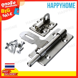 ชุดสลักล็อคกลอนประตูสแตนเลส B5-9071703 Stainless Steel Door Bolt Lock Latch Set 85404 4