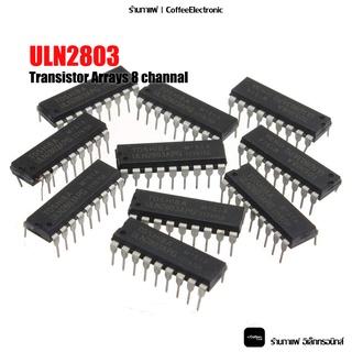 ไอซี IC ULN2803A ULN2803 Transistor Arrays 8 channal 1pcs